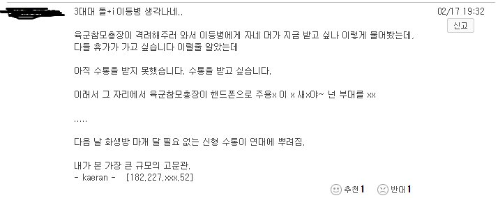 최고의 이등병 | 인스티즈