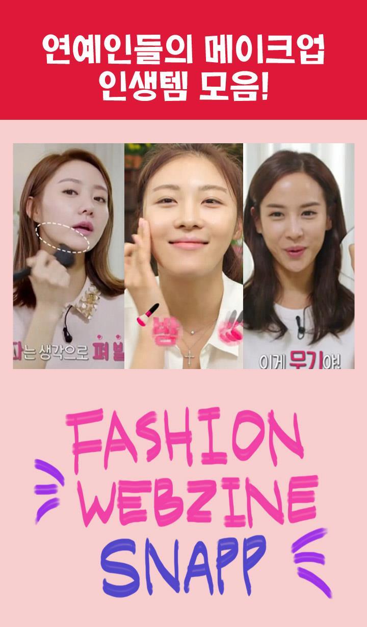 연예인들 인생템 모음 | 인스티즈