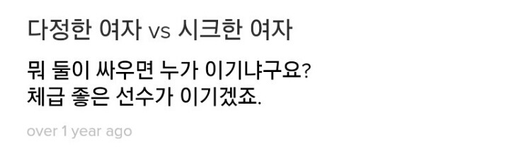 과거 에스크 유출로 인성 드러난 한 서바이벌 프로그램 출연자 | 인스티즈