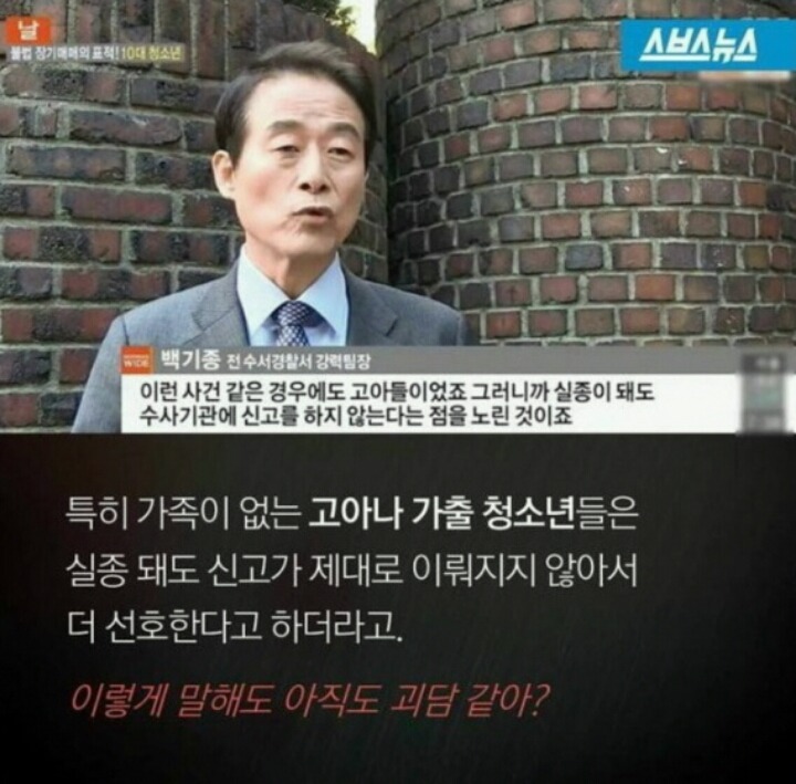 장기매매의 수법 | 인스티즈