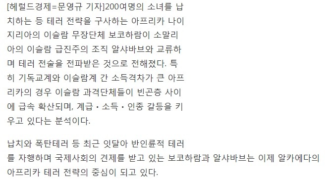 팽창하며 남하하는 아프리카의 이슬람 | 인스티즈
