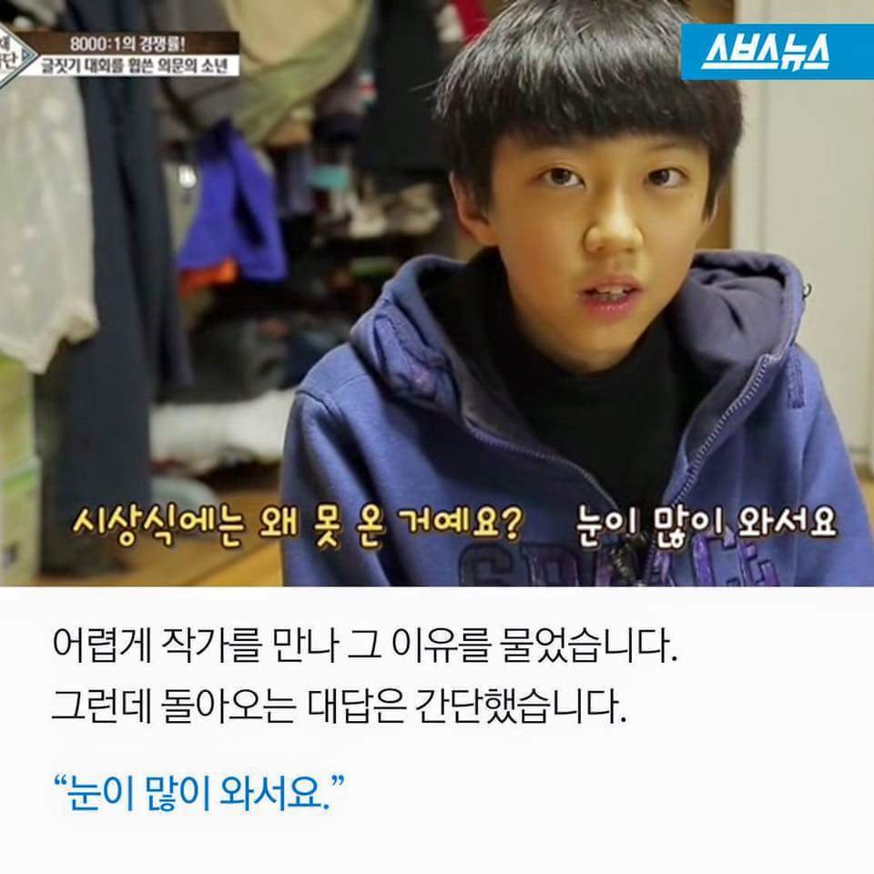 천재 소년의 마음 속 온도 | 인스티즈