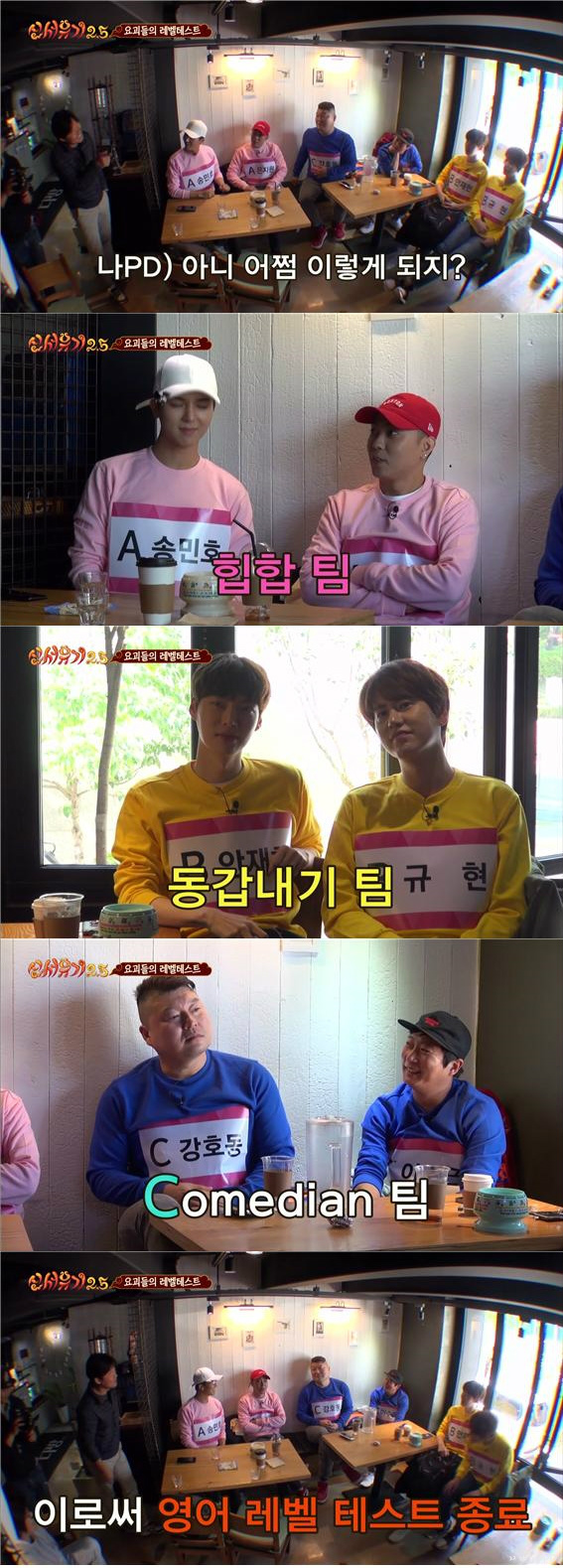 [신서유기2.5] 4화 민호 영어 레벨 테스트 + 세계 최초 라면찜 | 인스티즈