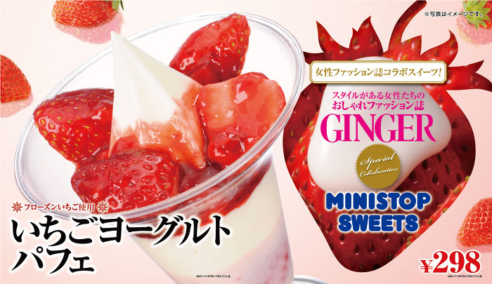 일본 편의점 파르페 시리즈.jpg | 인스티즈