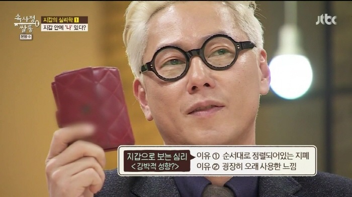 [속사정쌀롱] 진중권 윤종신 장동민 허지웅 유상무 이현이의 지갑.jpg | 인스티즈