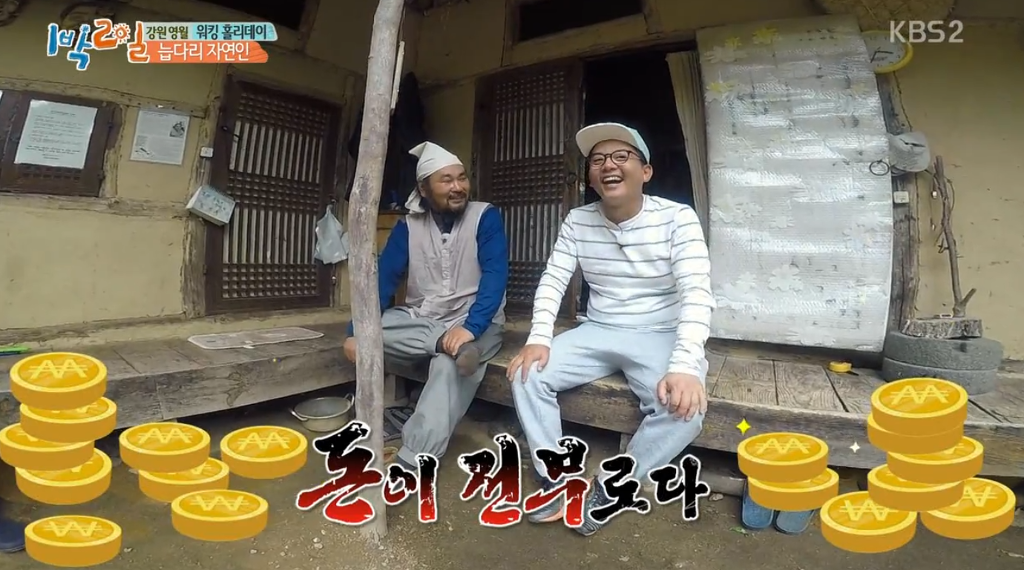 [1박2일] 20여년간 자연에서 살아온 자연인을 만난 김준호.jpg | 인스티즈