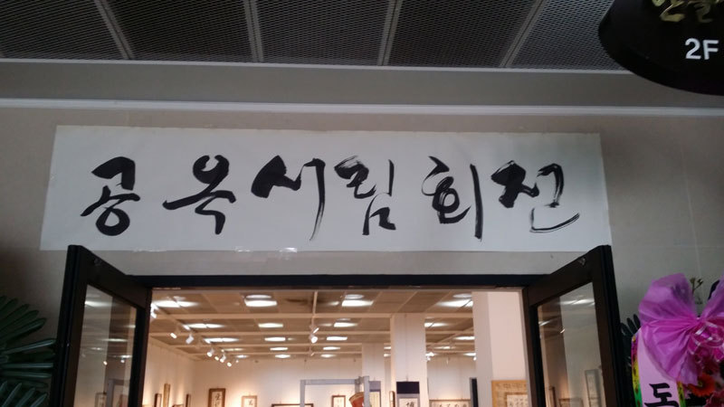 공옥 이미지