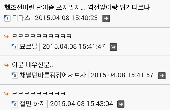 헬조선이라고 하지마라 | 인스티즈