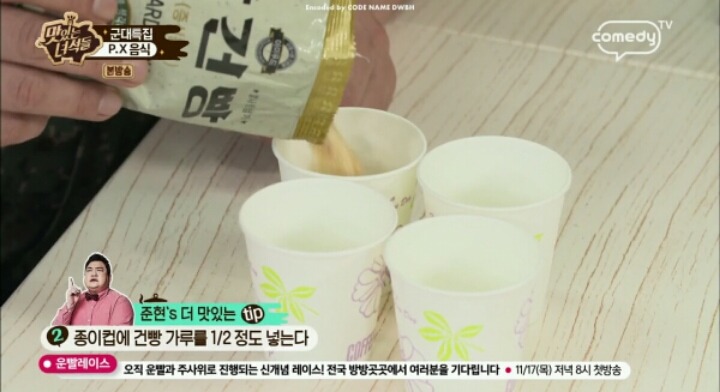 취사병 김준현이 알려주는 건빵의 신세계 | 인스티즈