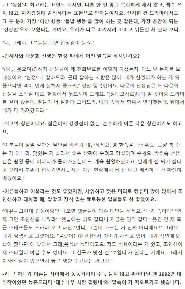 [인터뷰] 아름다운 감정주의자 배우 고현정 | 인스티즈