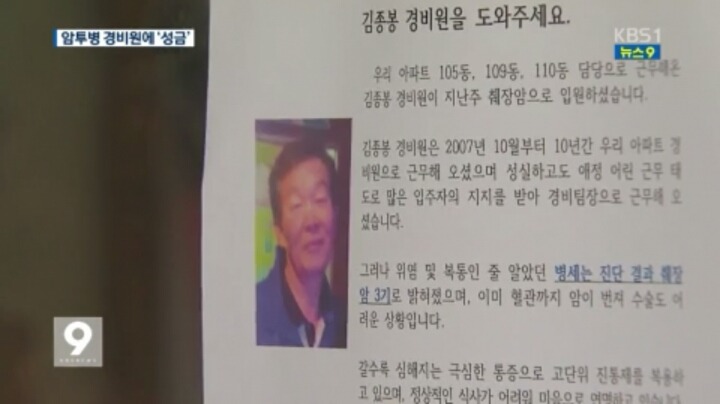 아파트 주민들이 경비원에게 | 인스티즈