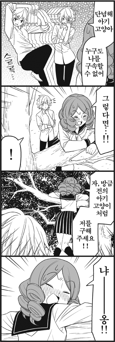 연애상담해주는 망가 | 인스티즈