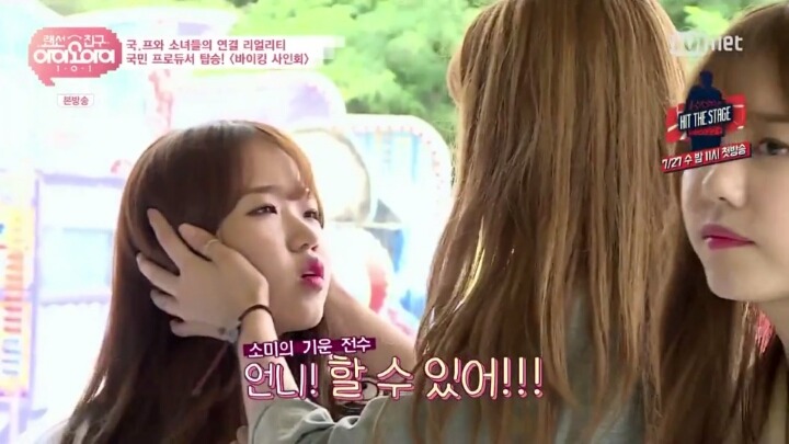[랜선친구ioi] 바이킹의 후예 최유정 | 인스티즈