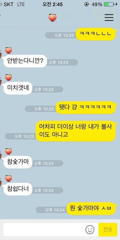 아이폰 첨 쓰는 거 인증 (feat.자동완성ㅋㅋㅋ) | 인스티즈
