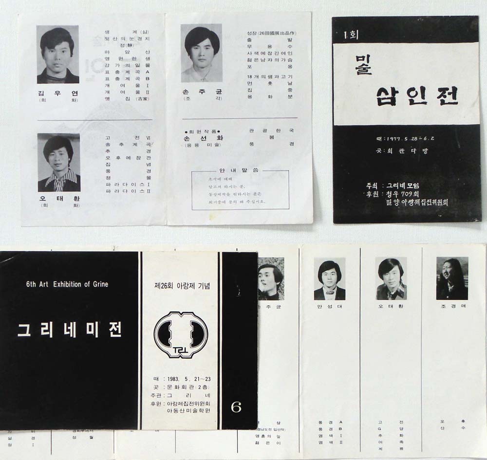 산수다방 이미지