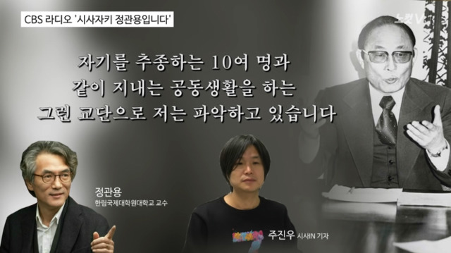 주진우가 밝히는 최태민&최순실&박근혜의 관계 | 인스티즈