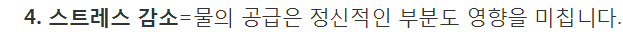 물 많이 마셨을 때 vs 물 적게 마셨을 때..뭐가 다를까 | 인스티즈