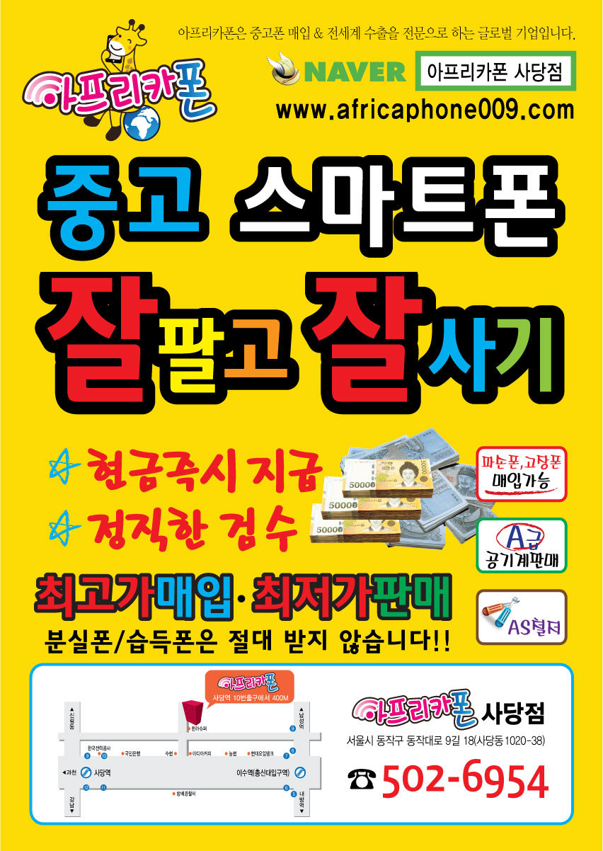 중고휴대폰판매 이미지