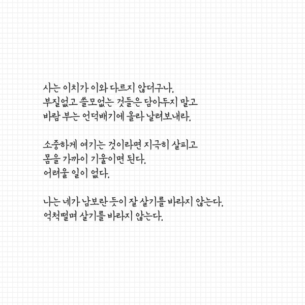 내 자식으로 와주어서 고맙고 염치없었다 | 인스티즈
