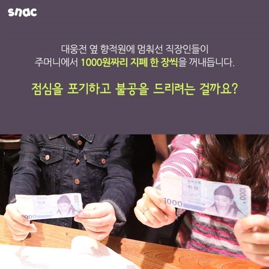 깅남의 천원짜리 식당 | 인스티즈