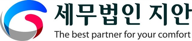세무법인지안 이미지