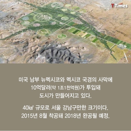 실험을 위해 만들어지는 가짜도시 | 인스티즈