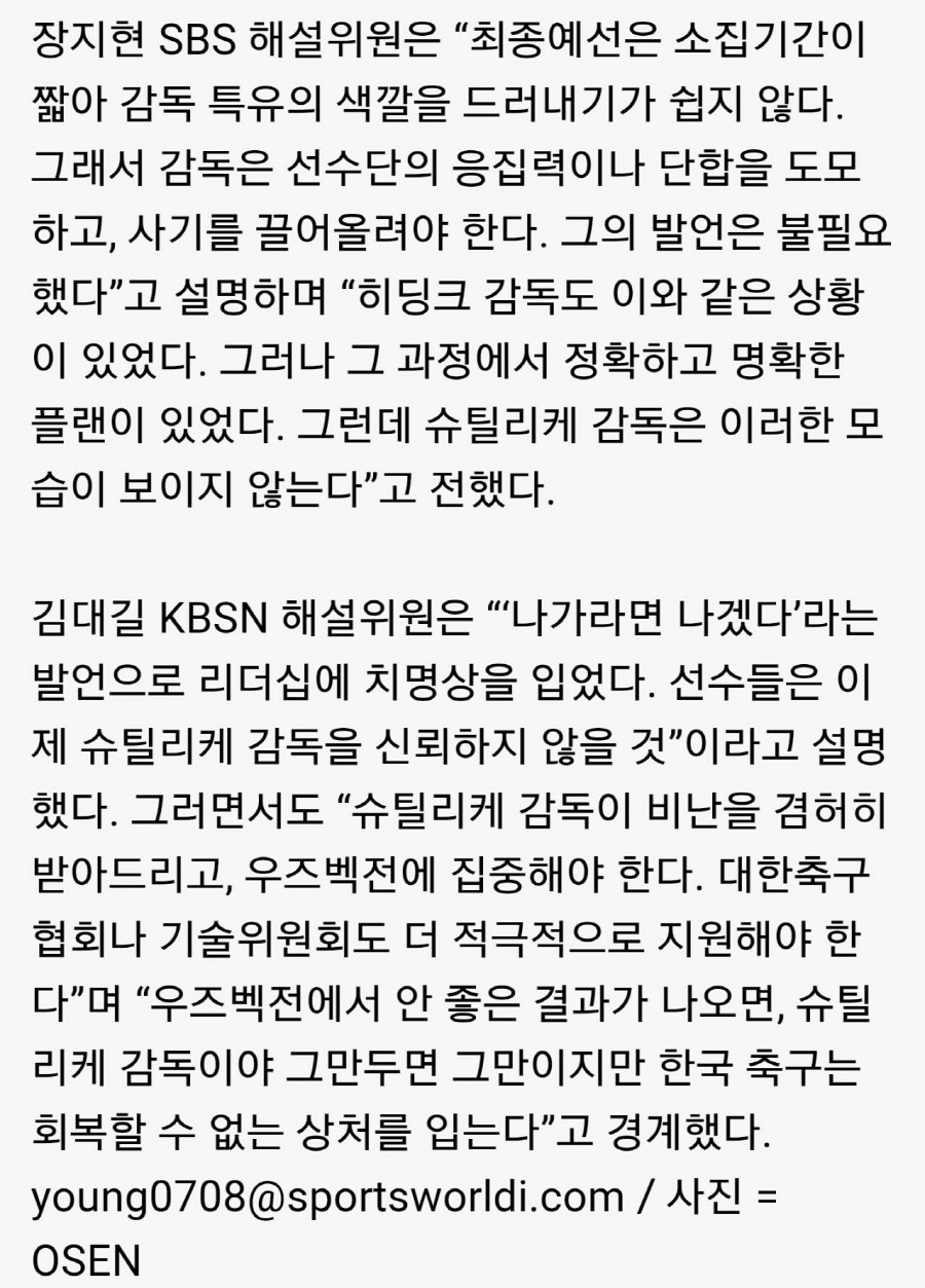 ㄹㅇ 빡친 한준희.jpg | 인스티즈