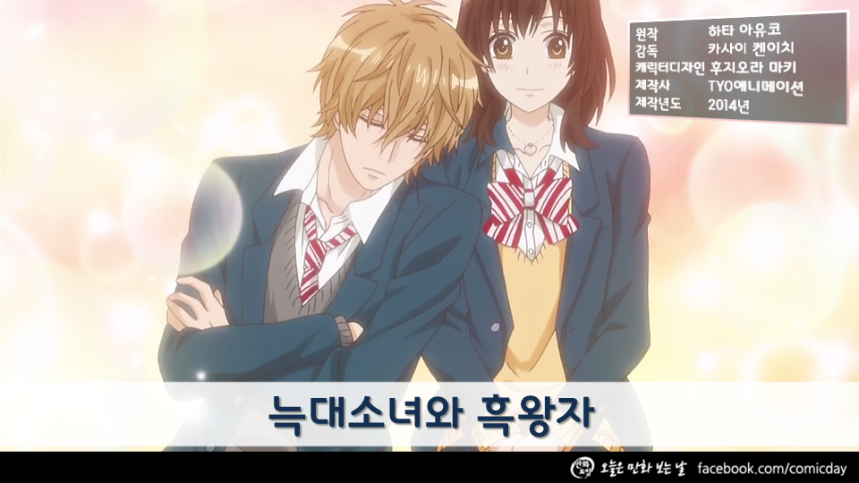 연애세포를 자극하는 달달한 애니메이션 | 인스티즈