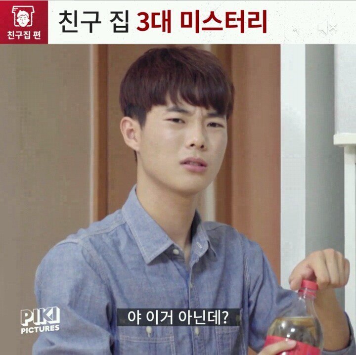 친구집 3대 미스테리 | 인스티즈