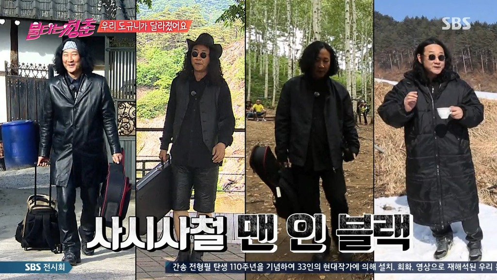 [불타는청춘] 알파균의 변신 | 인스티즈