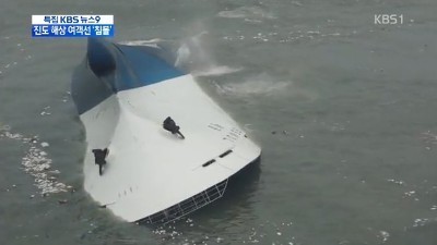 김어준의 파파이스 세월호 마지막 퍼즐에 대한 반박 | 인스티즈