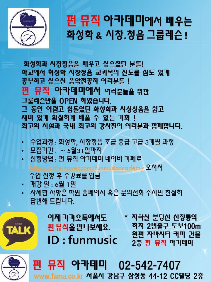 펀뮤직 이미지