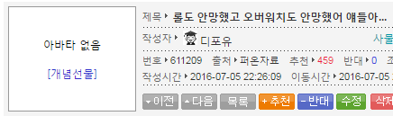 롤도 안망했고 오버워치도 안망했어 얘들아 | 인스티즈