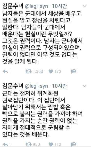 군대에서는 강박적으로 여자에 대한 이야기를 한다 | 인스티즈