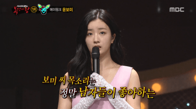 복면가왕 윤보미.jpgif | 인스티즈