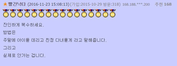 아내가 할 수 있는 최고의 복수 | 인스티즈