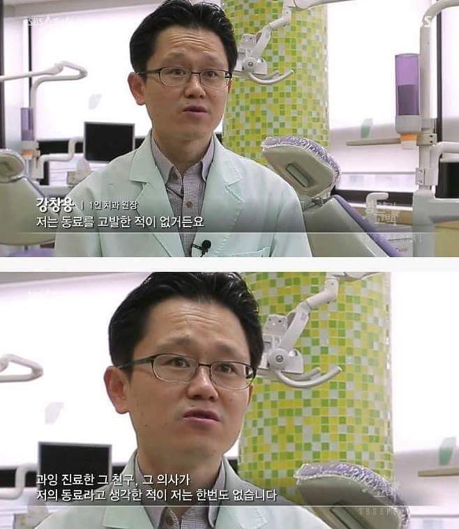 한 치과의사의 스웩 | 인스티즈