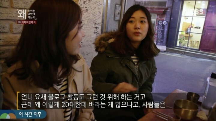 사람들은 우리를 보고 20대 꿈많은 청춘이라 부릅니다 | 인스티즈