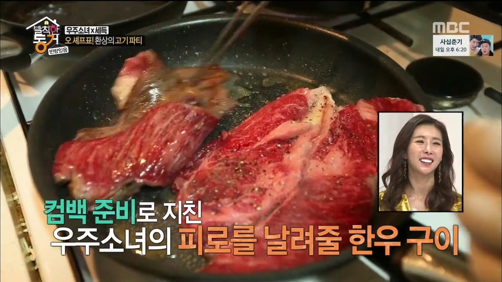 [발칙한동거] 우주소녀 숙소에서 오세득 셰프가 한 요리들 | 인스티즈