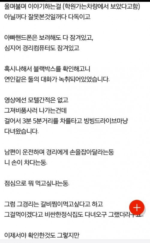 아들이 알려준 남편의 외도 | 인스티즈