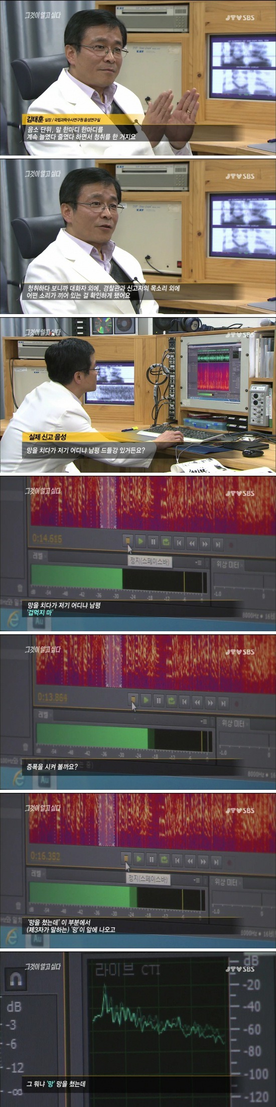 그것이 알고싶다드들강 미스터리 - 1 | 인스티즈
