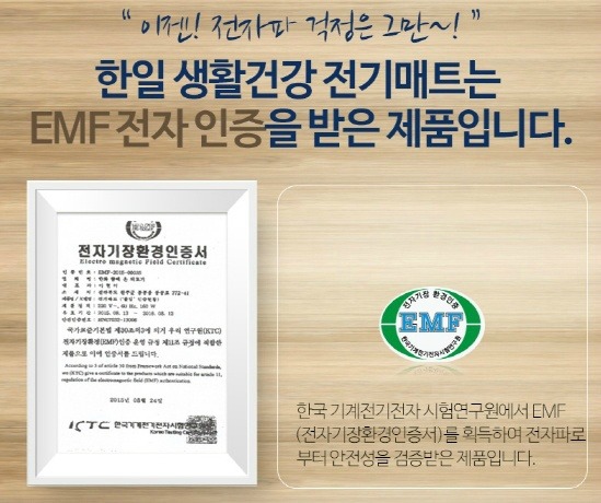 한일매트 이미지