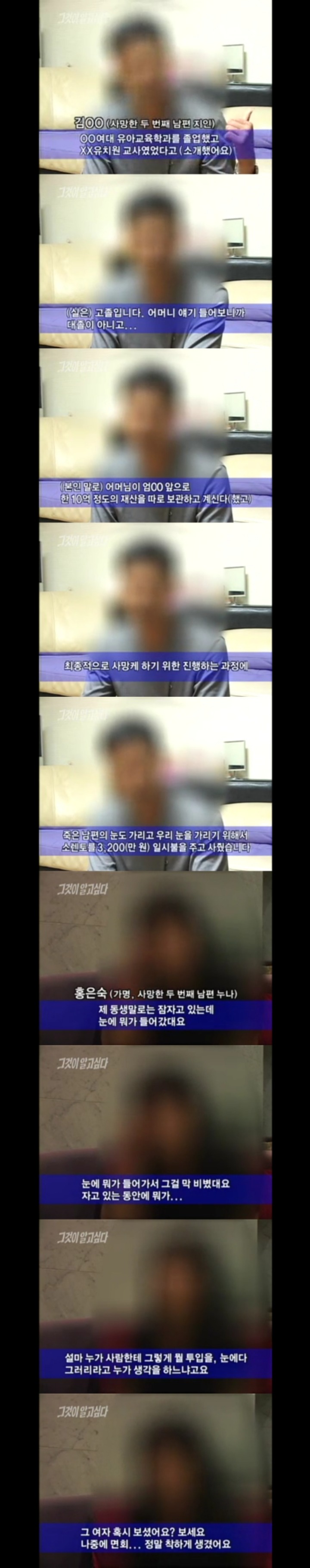 그알 레전드 23-사이코패스,그들은 누구인가.jpg | 인스티즈