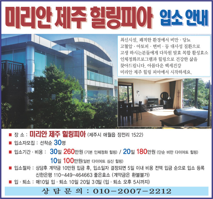 제주힐 이미지