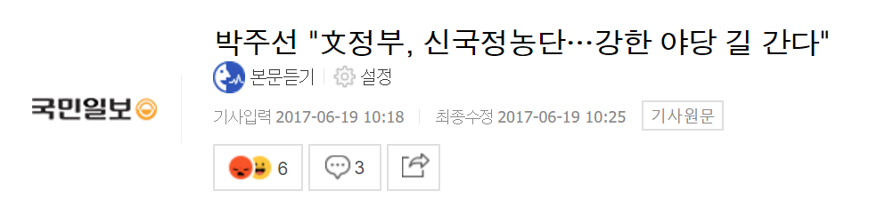 문재인=박근혜?? | 인스티즈