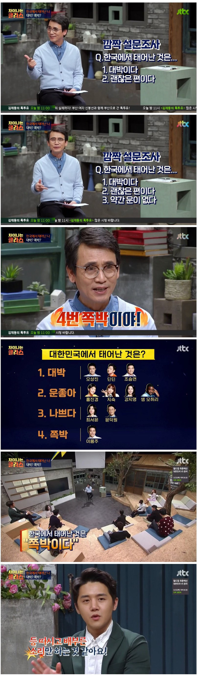 대한민국에서 태어난것은 대박이다? 쪽박이다? | 인스티즈