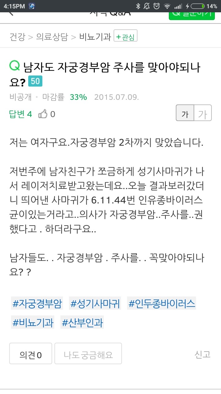 지식인 질문에 대한 산부인과 의사회 의 단호박 돋는 답변 | 인스티즈
