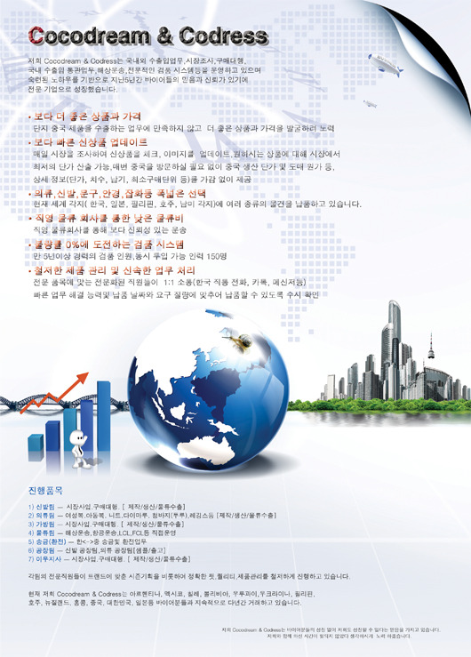 국제운송 이미지