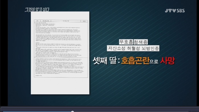 그것이 알고싶다 - 세자매 연쇄사망사건 [내용정리] | 인스티즈