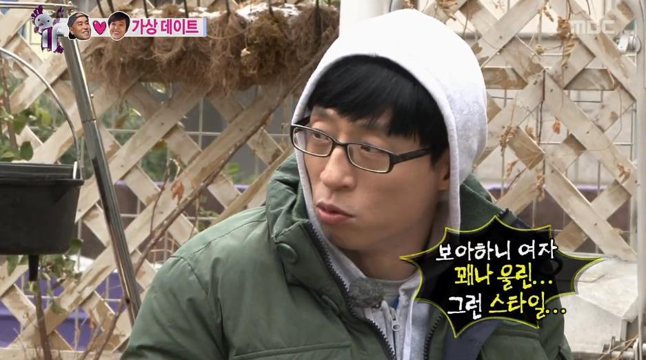 무한도전 20년지기 친구한테 남친 소개시켜준 송은이.jpg | 인스티즈